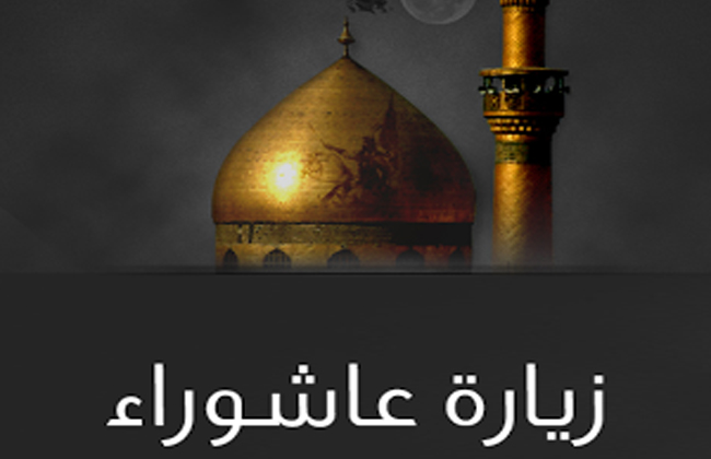 مقطع من زيارة عاشوراء بصوت الإمام الخامنئي