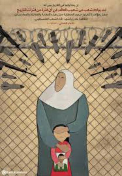 فلسطين ملك للشعب الفلسطيني