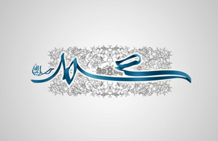 بركات البعثة النبوية 2