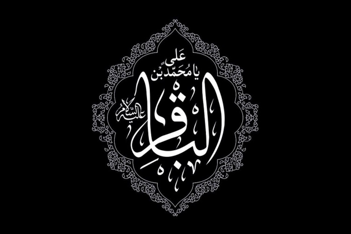 الإمام الخامنئي (دام ظله): الصيت العلمي لـ«باقر العلوم» الذي اجتاح العالم