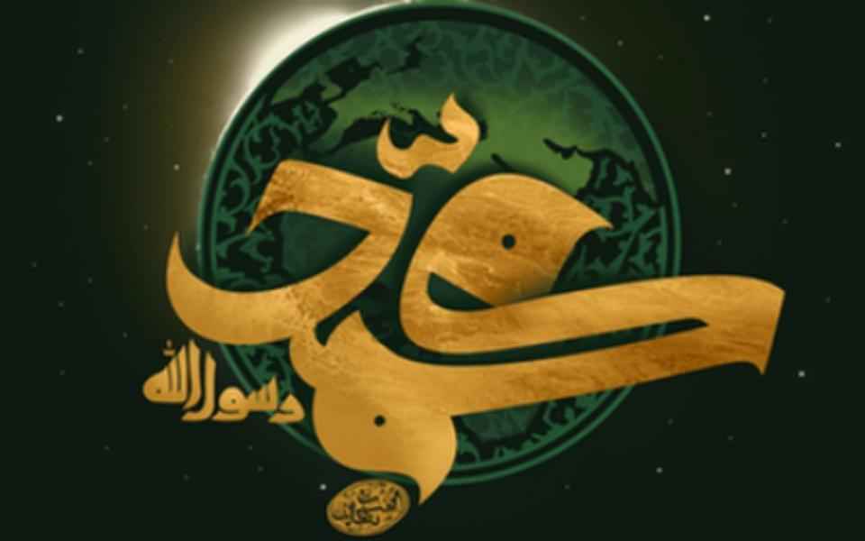 بمناسبة وفات النبي محمد (ص) - "حاسبوا قبل أن تحاسبوا"