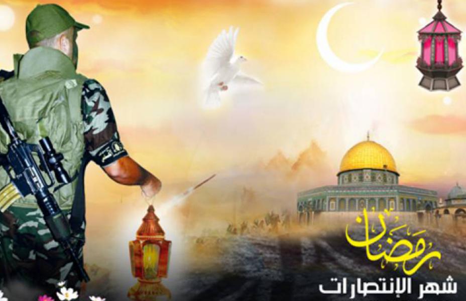 شهر رمضان شهر فلسطين