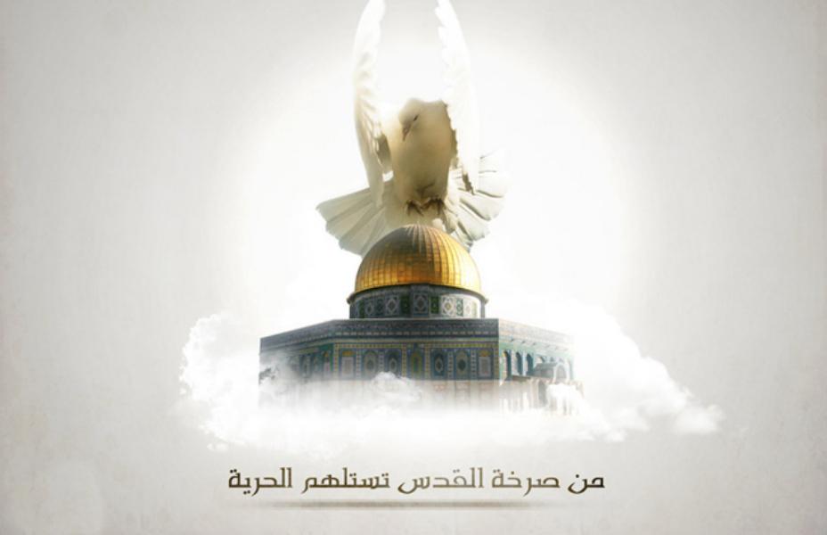 على المسلمين أن يعظموا يوم القدس