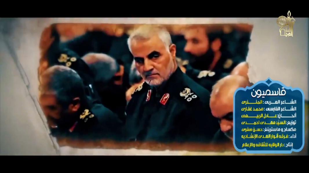 انشودة قاسميون 