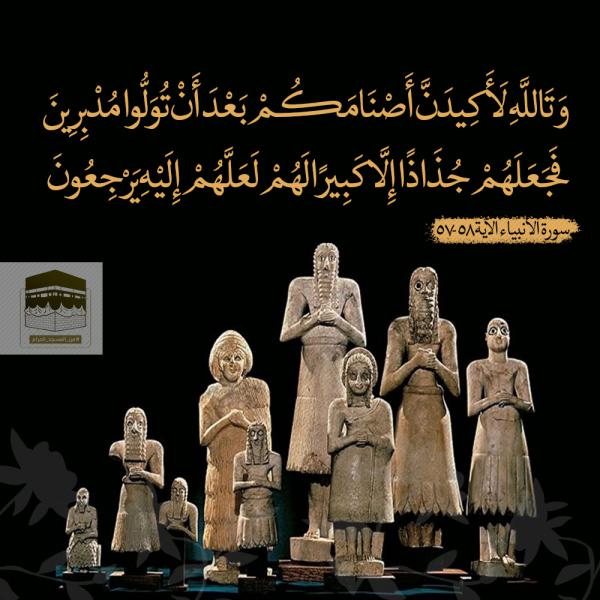 لو كان الإمام الخميني اليوم، لرفع نفس ذلك الهتاف الإبراهيمي المحطم للأصنام