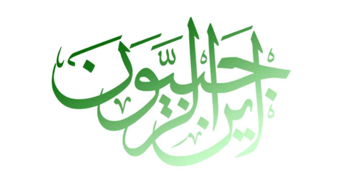 الإمام الخامنئي: أين الرجبيون ....