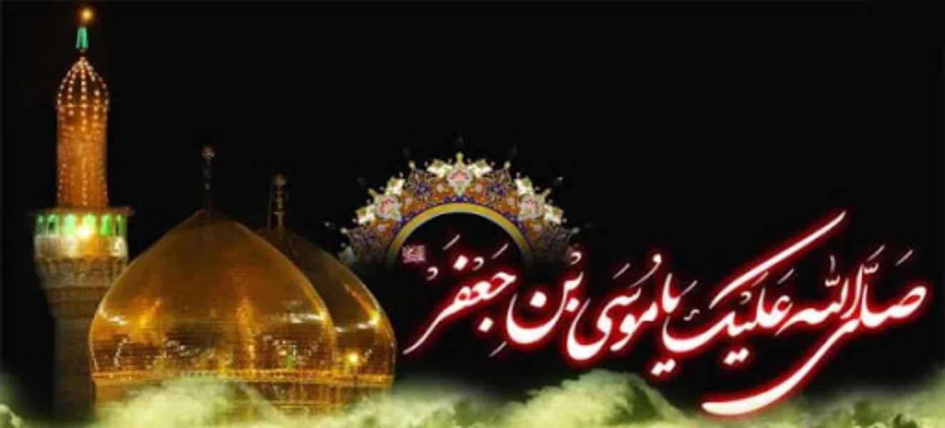 القائد يذكر مصيبة إستشهاد الإمام الكاظم (ع)