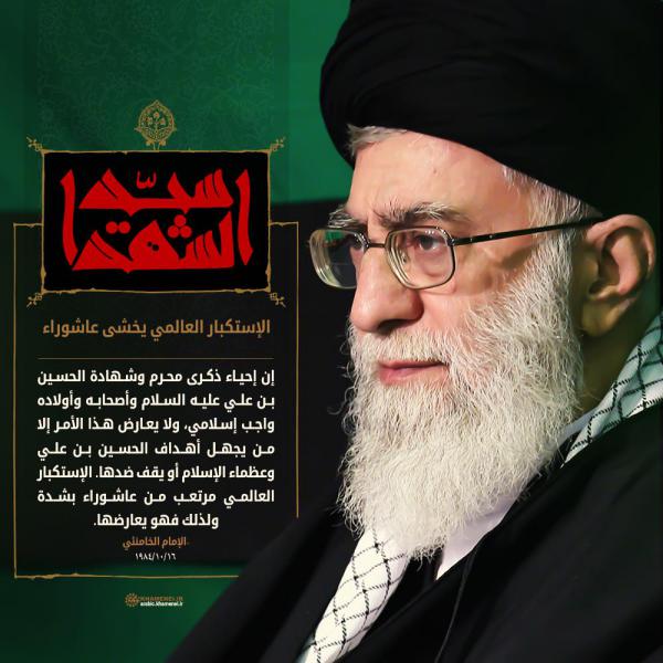 الحسين يجمعنا