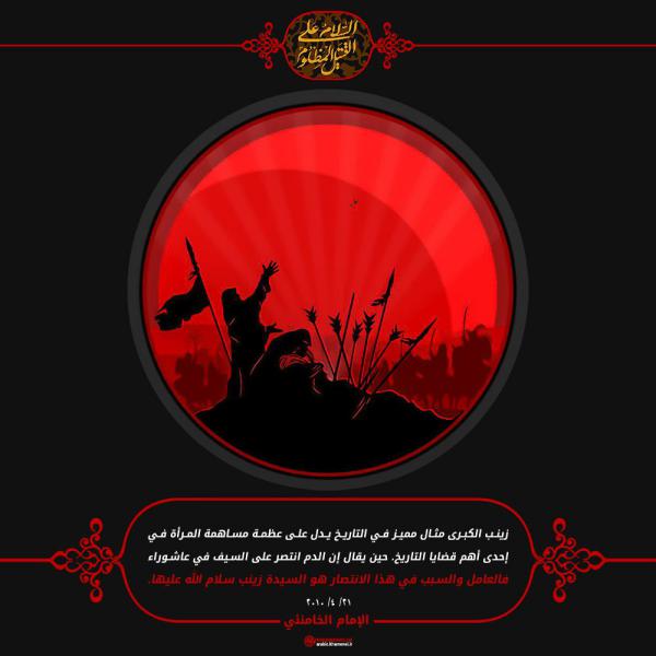 الإمام الخامنئي (دام ظله) لماذا خرج الحسين (عليه السلام) ؟