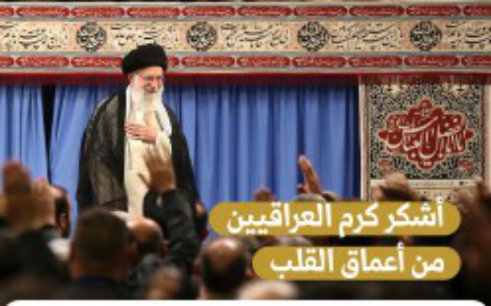 مقتطفات من كلمة الإمام الخامنئي لدى استضفاته أصحاب المواكب الحسينية في العراق 18-9-2019  