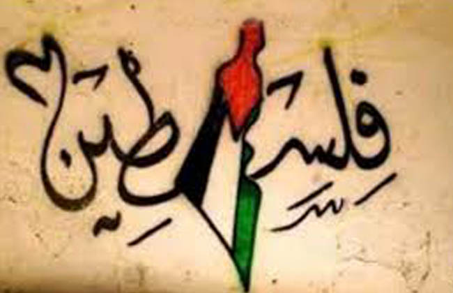 فلسطين = المحور