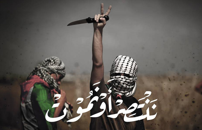 الإنتفاضة منتصرة