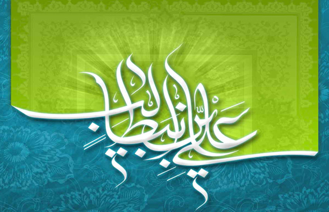 الإمام علي هو المثال الأعلى للتربية الإسلامية