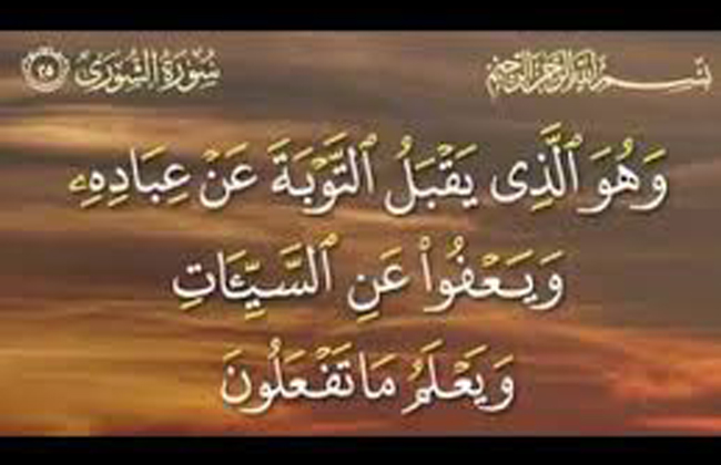 التوبة وقيمة معرفتها