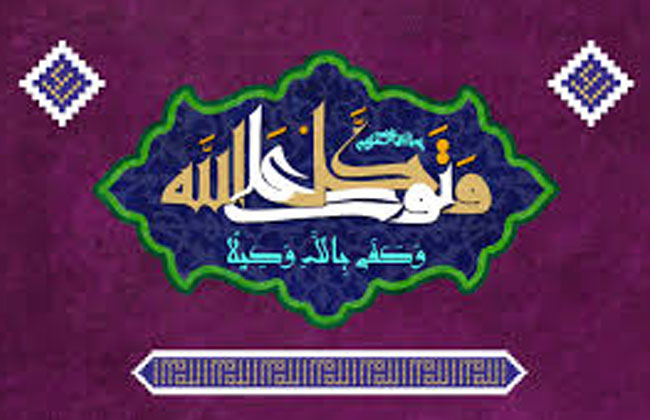 العقلانية والتوكل على الله