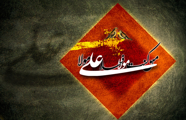 أمير المؤمنين لكل الفرق