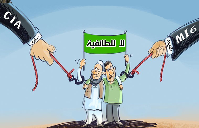 بث الخلافات في العالم الإسلامي من السياسات الأساسية للإستكبار