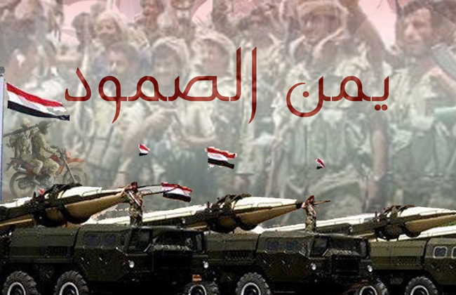 سيفشل السعوديون في اليمن وستمرغ انفهم بالتراب