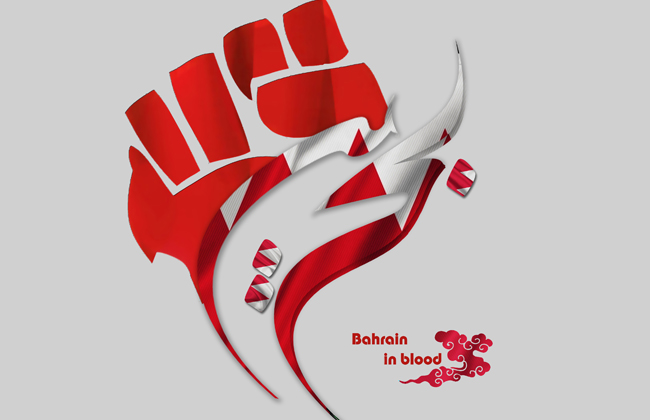 قضية البحرين ليست قضية شيعة وسنة