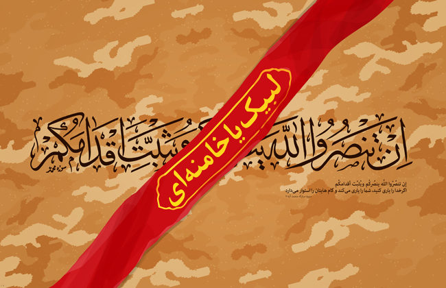 لا تشكوا في نصرة الله حتى لا يخذلكم الله