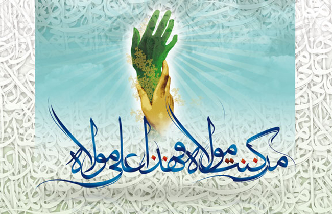 لماذا الغدير العيد الاكبر