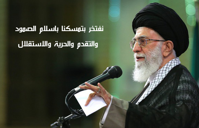 نفتخر بتمسكنا باسلام الصمود والتقدم والحرية والاستقلال