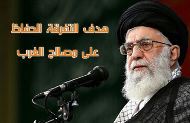 هدف التفرقة الحفاظ على مصالح الغرب