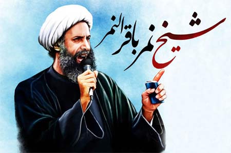 الشهيد الشيخ نمر باقر النمر
