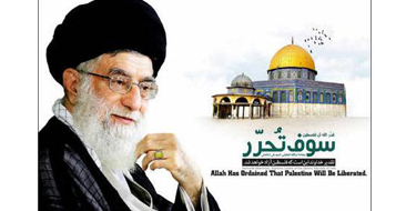 القدس في فكر الإمام الخامنئي (دام ظله)