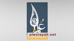 علماء البحرين: ندعو جميع قوى الشعب إلى ترسيخ الالتفاف حول القيادة الربانية لآية الله قاسم  