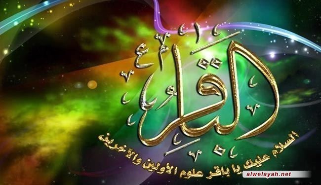 أربعون حديثا عن الإمام الباقر(ع)