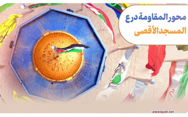 محور المقاومة درعُ المسجد الأقصى