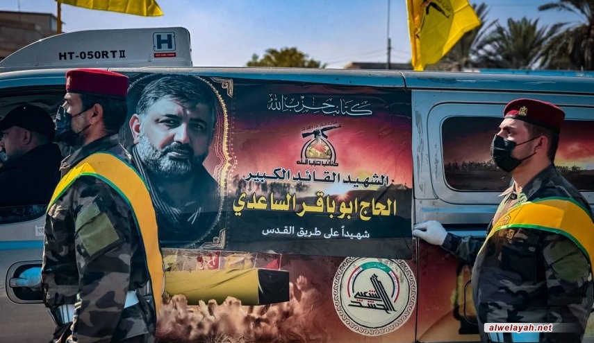 استشهاد القيادي في كتائب حزب الله - العراق أبو باقر الساعدي بعدوان أميركي على بغداد