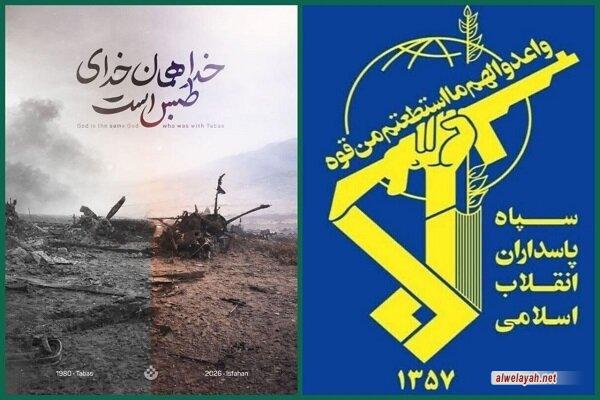 حرس الثورة: أي عدوان آخر سيقابل برد على مستوى الردع الاستراتيجي.. سنحافظ على السيطرة على مضيق هرمز