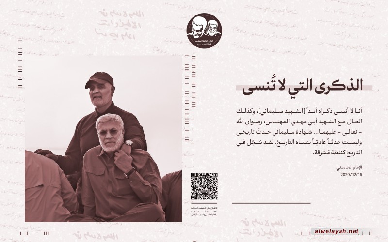 مقتطفات من كلام الإمام الخامنئي حول قادة النّصر