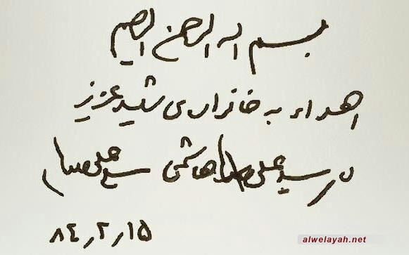 الإمام الخامنئي وأمنية الشهادة