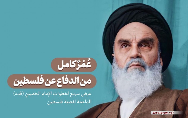 عُمْرٌ كامل من الدفاع عن فلسطين