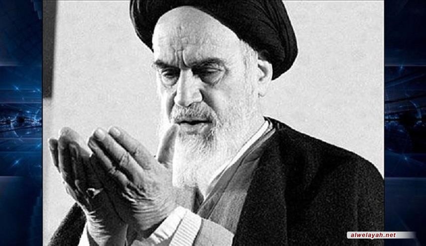 الإمام الخميني وتجسيد العرفان الايجابي