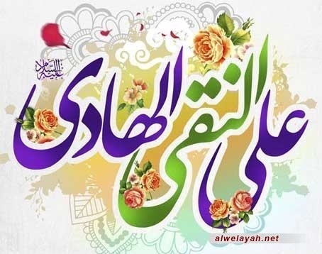 أربعون حديثا عن الإمام الهادي (ع)