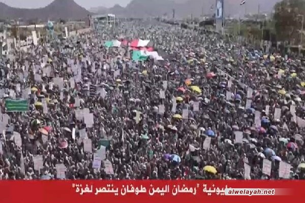 اليمن.. طوفان بشري يتجدد في صنعاء نصرة لغزة تحت شعار (رمضان اليمن.. طوفان ينتصر لغزة)