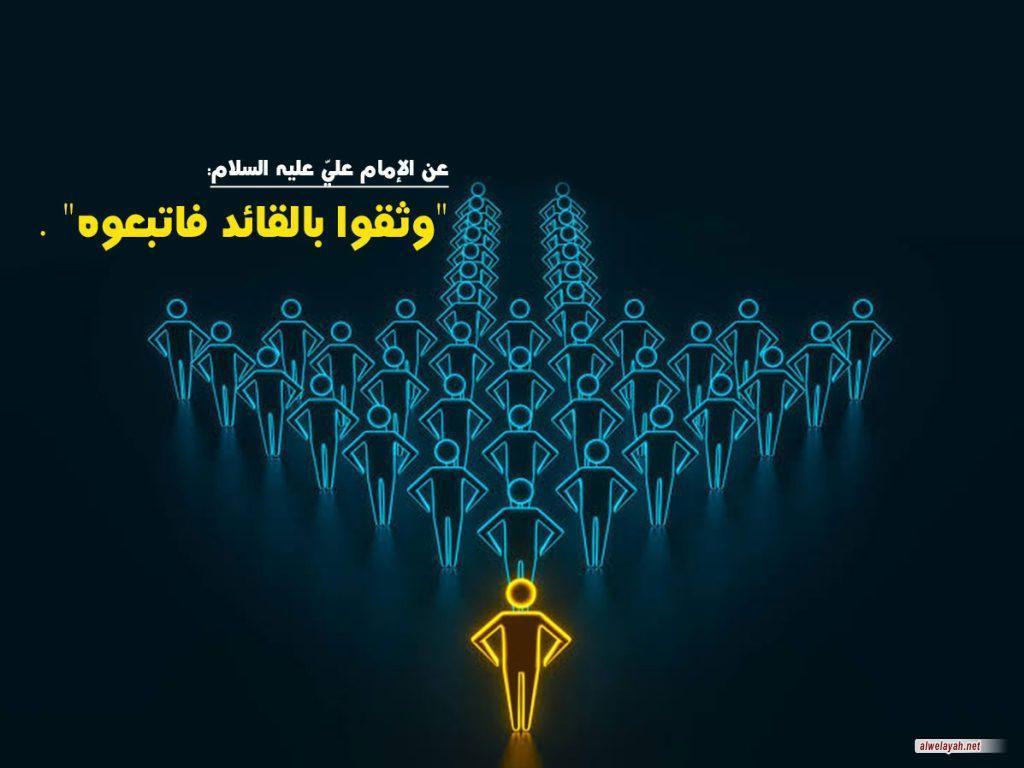 الثقة بالقيادة وتحقيق الانتصار