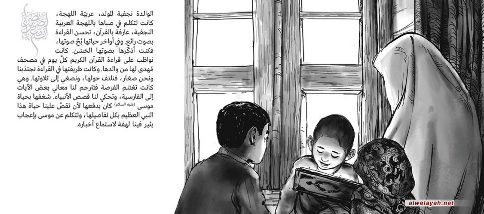 الإمام الخامنئي دام ظله: تعلّمتُ من أمّي