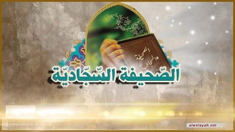 الدعاء الرابع عشر من الصحيفة السجادية: دُعَاؤُهُ فِي الظُّلاَمَاتِ