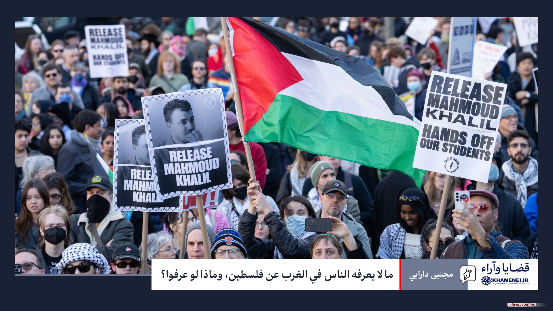 ما لا يعرفه الناس في الغرب عن فلسطين، وماذا لو عرفوا؟