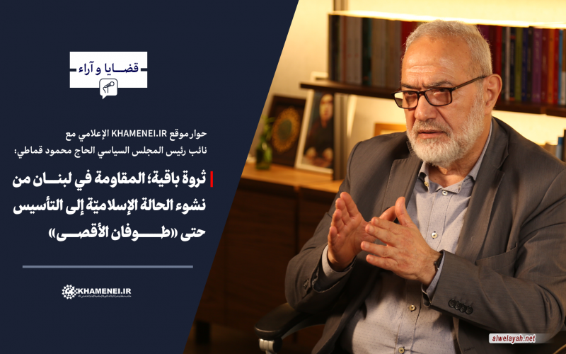 ثروة باقية؛ المقاومة في لبنان من نشوء الحالة الإسلاميّة إلى التأسيس حتى «طوفان الأقصى»