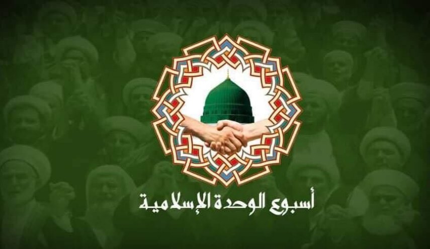 مؤتمر الوحدة الإسلامية الـ 39 يعقد في طهران اعتبارا من 8 أيلول