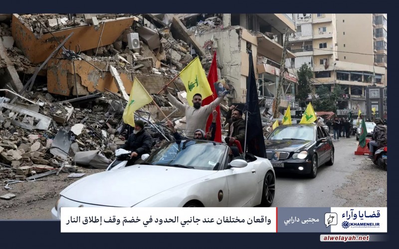 واقعان مختلفان عند جانبي الحدود في خضمّ وقف إطلاق النار