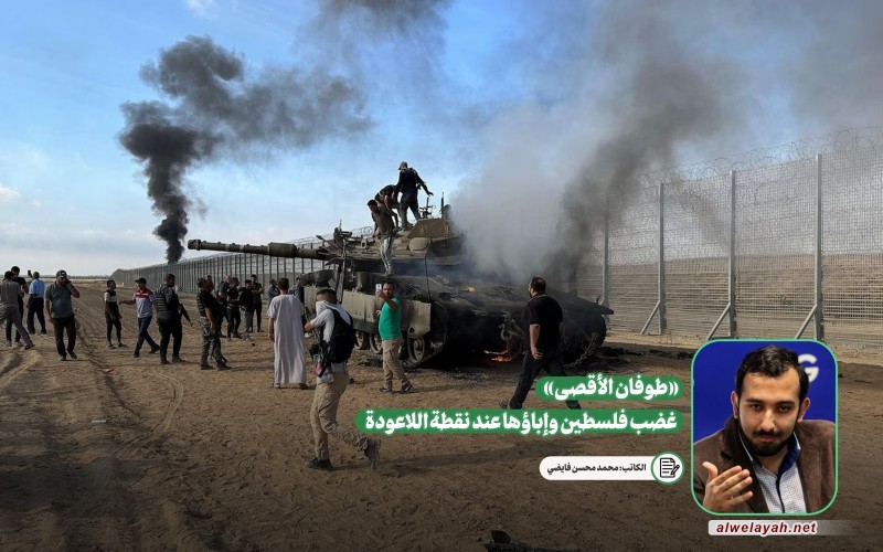 «طوفان الأقصى» غضب فلسطين وإباؤها عند نقطة اللاعودة