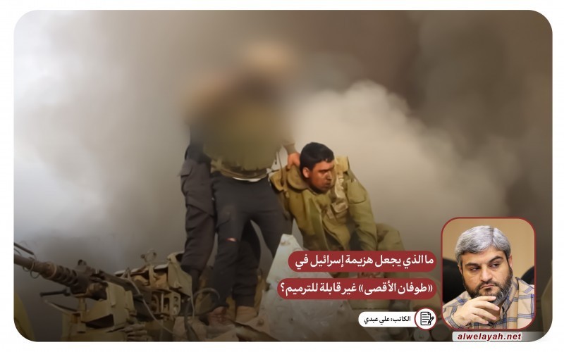 ما الذي يجعل هزيمة إسرائيل في «طوفان الأقصى» غير قابلة للترميم؟