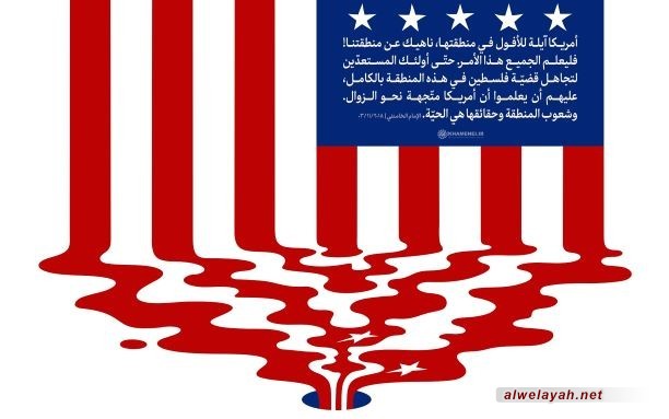 انتهاء الليبرالية الديمقراطية؛ علامات انهيار أمريكا الداخلي وأفولها في كلام الإمام الخامنئي